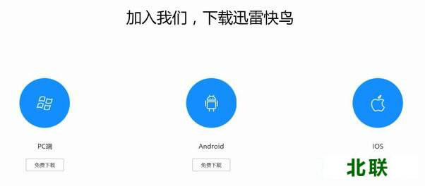 Ѹ�׿�������PC���������4.4.5.8��