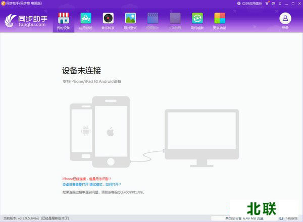 iphoneͬ�����ֵ��԰����ص�����