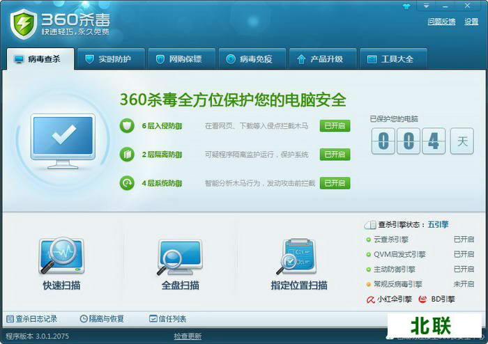 360ɱ������2020���°�����6.0