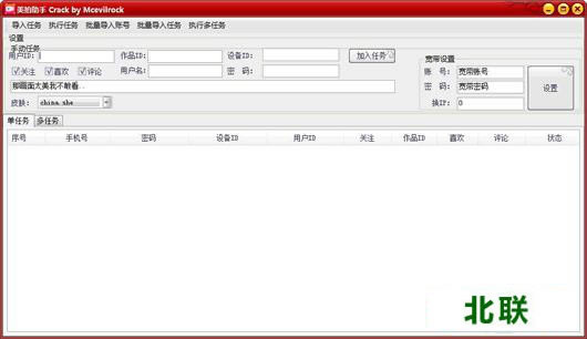 2020最新美拍助手下载到电脑上免费版