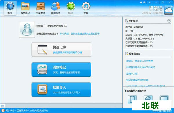 ��ʼǵ��԰�����2020���°�