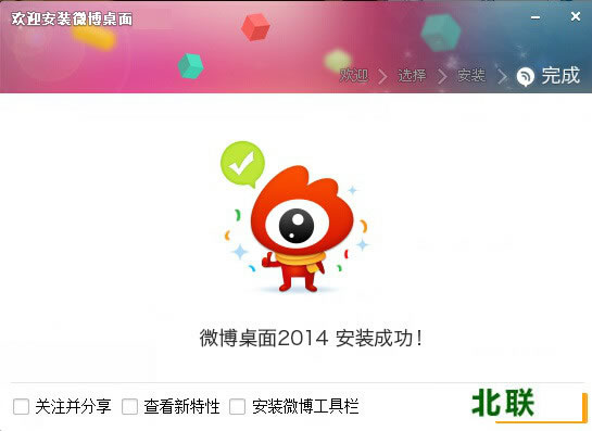 ΢������2020 pc��ٷ�����