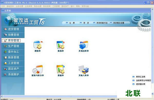 管家婆财贸双全2top下载官网下载
