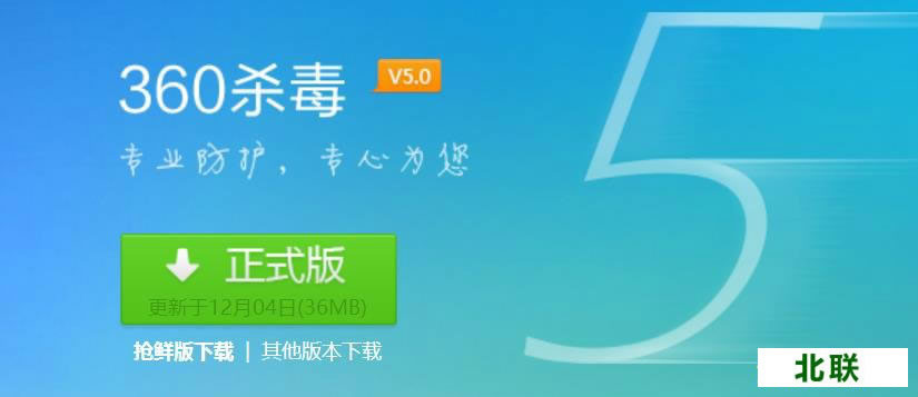 360ɱ��5.0�ٷ���ʽ������