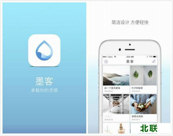 搜狐墨客官方下载ios版2.5.1