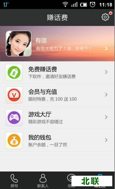 ��������绰���԰�ٷ�����2020