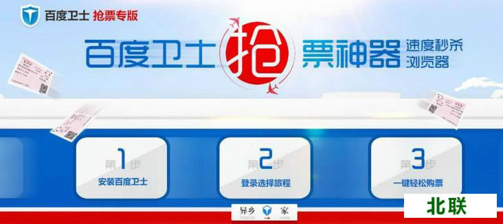 �ٶ���ʿ��Ʊר�����ش�����Ʊ��������2020