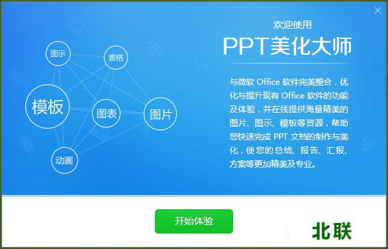 ppt������ʦ�ƽ�����عٷ�����