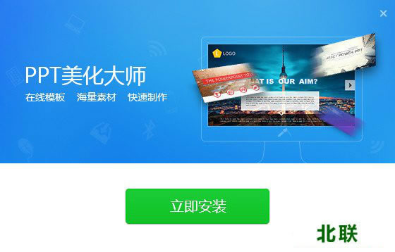 ppt������ʦ�ٷ�������ȥ���v2.0.8