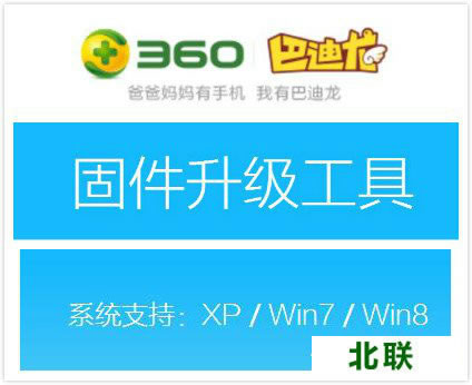 360��ͯ��ʿ�̼��������߹����������°�