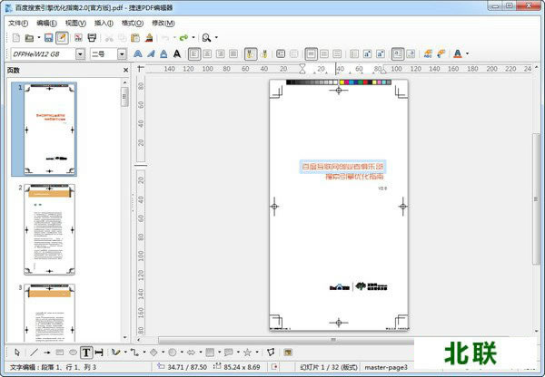 pdf�༭�������ƽ�������������