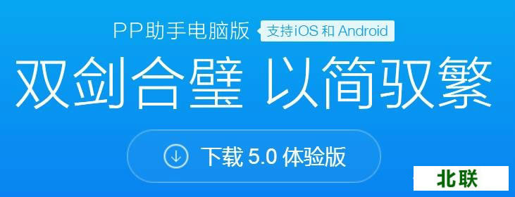 pp���ֵ��԰�ٷ�����5.0��ʽ��