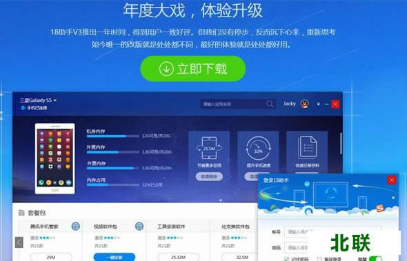 18�������عٷ�����4.2.0.00524