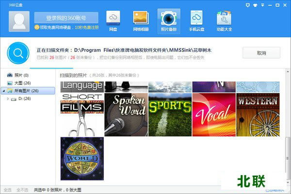 360��������pc�ͻ�������