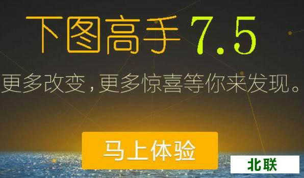 ��ͼ�����������ع���v7.5��