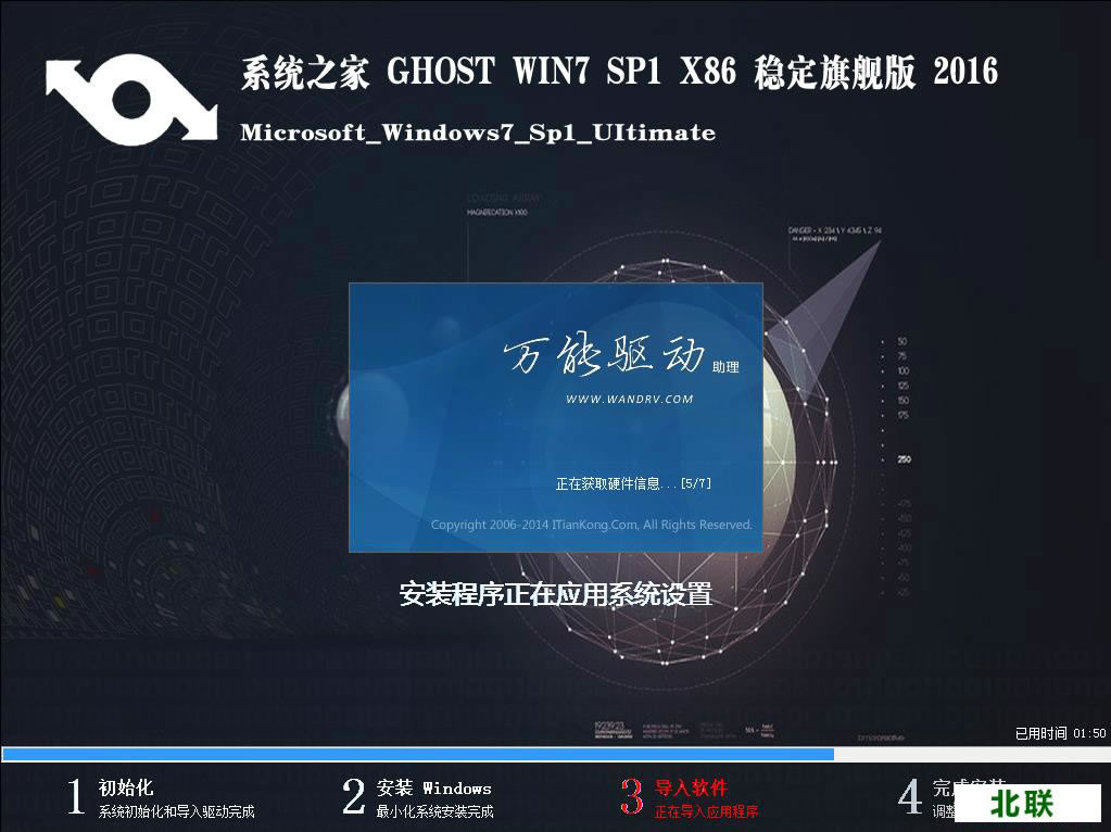 windows7纯净版32位下载2020