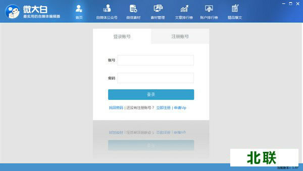 ΢����ƽ��ٷ�����2020���԰�