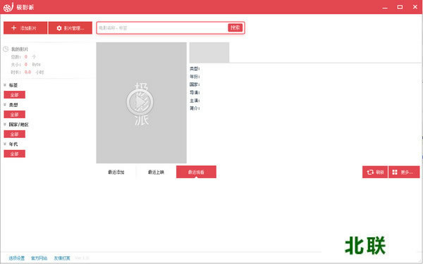 极影派官网2020绿色版下载