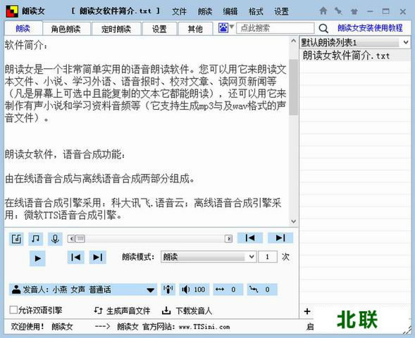 朗读女官方下载2020软件免费下载