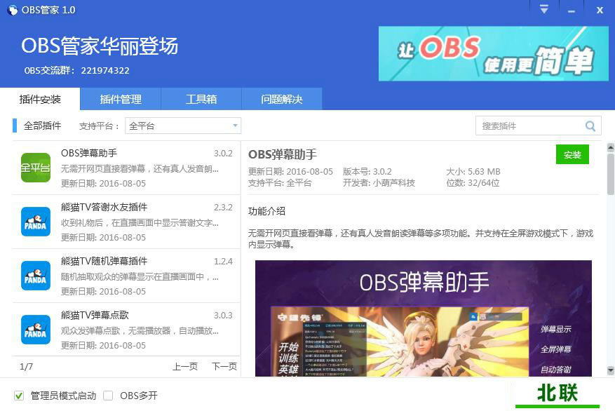 OBS�ܼҹٷ�������2020���°�