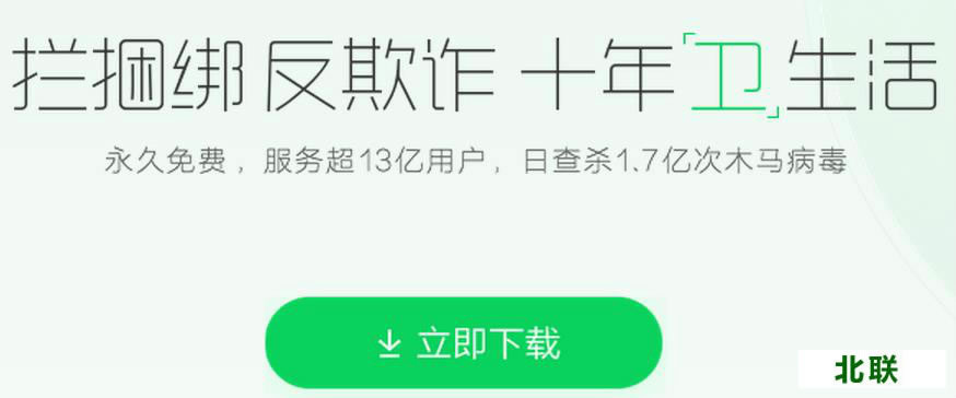 360��ȫ��ʿ2020���°����ص�ַ