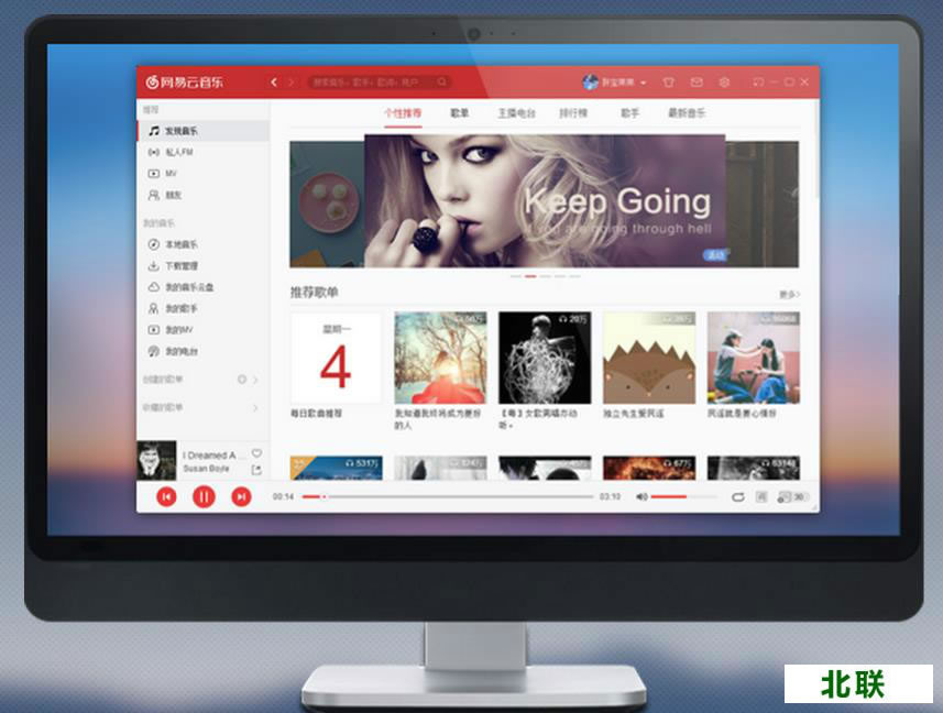 网易云音乐电脑版官网下载2020