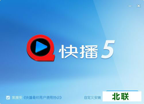 快播下载播放器官方下载安装到电脑