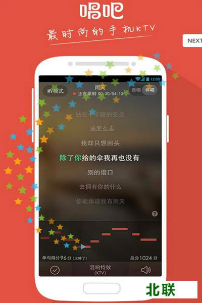 唱吧电脑版官方下载2020免费下载