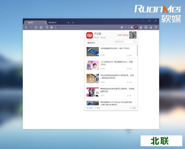 IT之家浏览器插件下载最新版1.0 下载