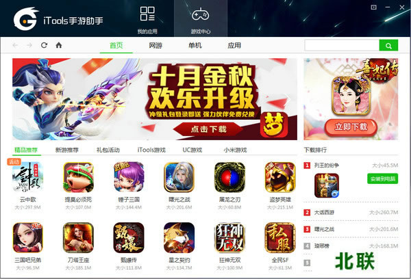 itools�������ֹ�������4.0