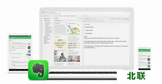 印象笔记电脑版官网下载