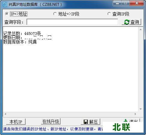 qq ip���ݿ�2020������������