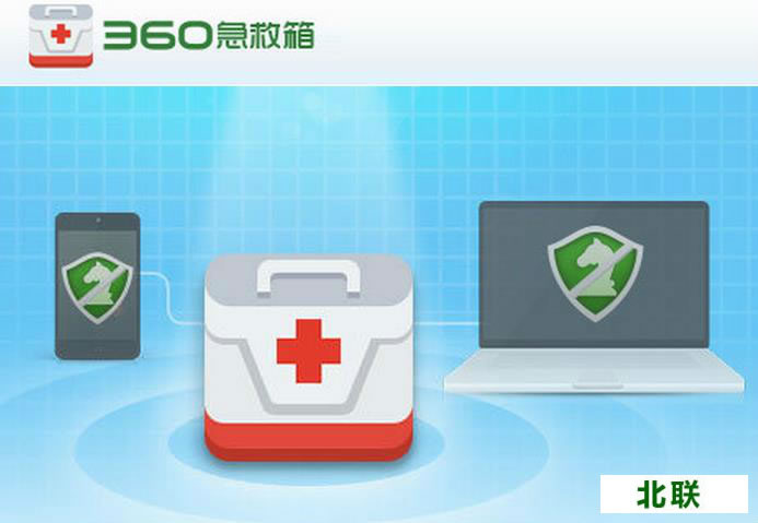 360系统急救箱官方下载64位832位U盘版