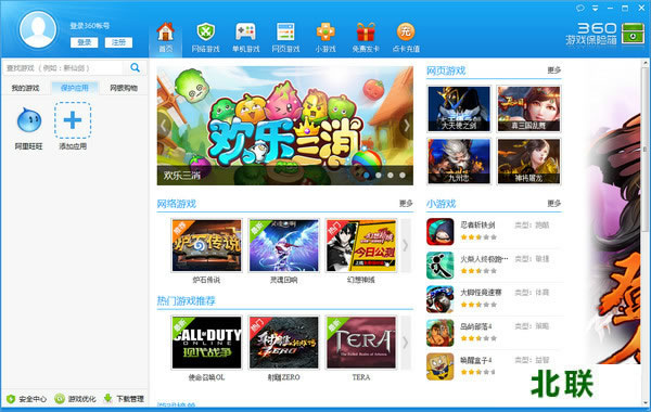 360��Ϸ������ٷ�����2020���°�