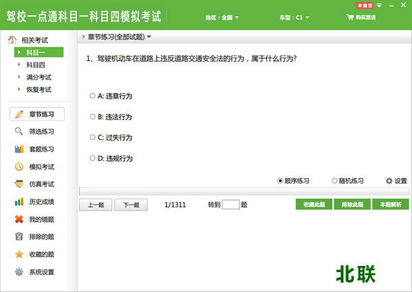 2020��Уһ��ͨ��Ŀ���������