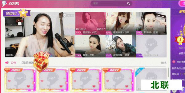 暴风秀场直播官网下载电脑版2020