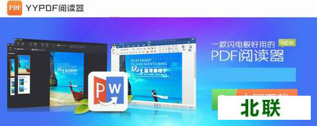 yypdf�Ķ������عٷ�����2020��ʽ��