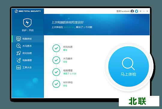 360��ȫ��ʿ���ʰ��������2020