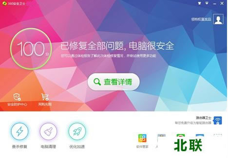 360��ȫ��ʿ���ع�������2020���°氲װ��