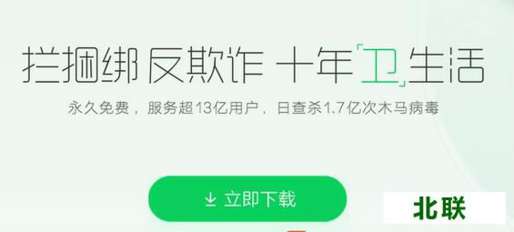 ����360��ȫ��ʿ���°�ٷ�����2020