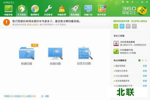 360��ȫ��ʿ9.8������ʽ�汾�ٷ�����