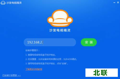 沙发电视精灵mac版官方下载V2.3