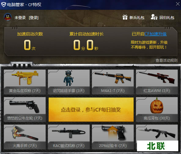 ��Ѷcf���Թܼҹٷ�����2020