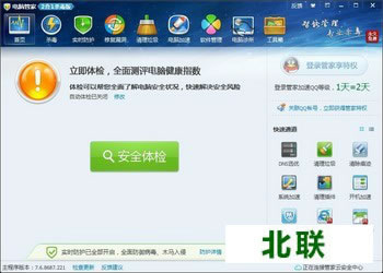 ��Ѷ���Թܼҹٷ�����2020��ʽ���������