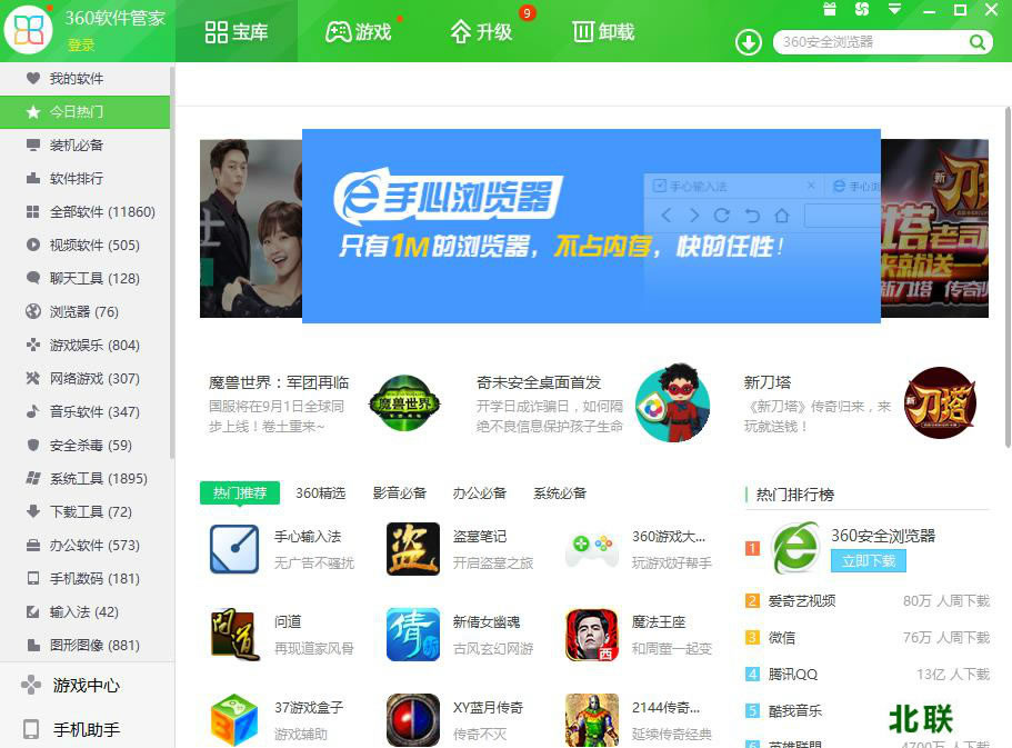 360�����ܼ����°�ٷ����ص��԰�2020