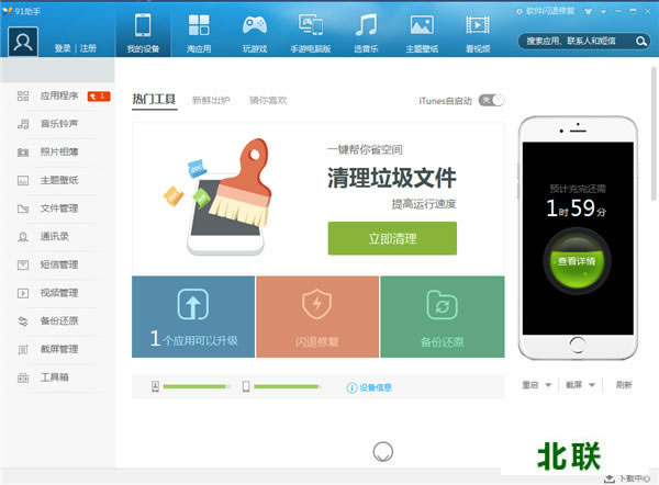 91���ֵ��԰�ٷ�����2020���ذ�װ��������