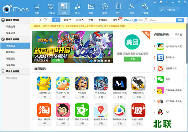 ��������ƻ��������itools