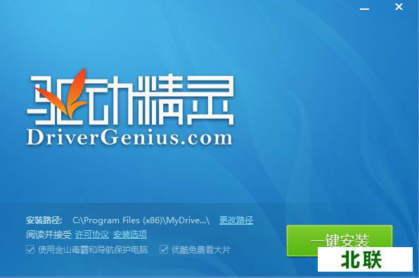 驱动精灵软件管理下载2020最新版