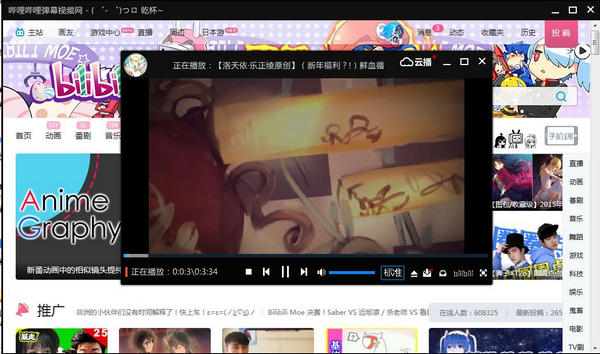 萌璃影音云播放器下载2020电脑版