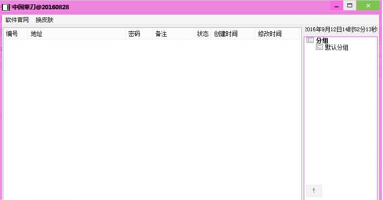 最新中国菜刀下载2020官网下载